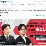 ログ掲載「法改正対応、これで十分？企業がハマる３つの落とし穴　－2025年 育児・介護休業法改正－」